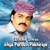 About Ahyu Pardesi Pakhiriya Song