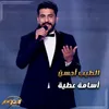 About الطيب أحسن Song