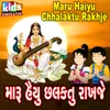 About Maru Haiyu Chhalaktu Rakhje Song