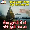 About Naiya Jukavi Meto Joje Dubi Jaay Na Song