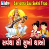 About Sarvathu Sau Saukhi Thao Song