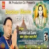 About Darshan Mantra Baba Balak Nath Ji Song