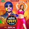 About Luhanga Chhapra Me Rangai Song