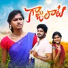 About GAJULATA Song