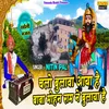 About Chalo Bulava Aaya Hai Baba Mohan Ram Ne BUlaya Hai Song