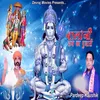About Balaji Ram Ka Pujari Song