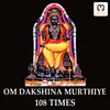 OM DAKSHINA MURTHIYE 108 TIMES