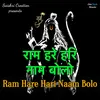 About Ram Hare Hari Naam Bolo Song