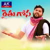 About Raithu Gosa Song