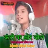 About Kanthi Par Mor Bole Song