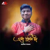 About Ramjaner Rojar Sheshe Elo Khushir Eid Song