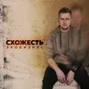 About Экобизнес Song