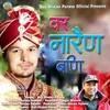 About Var Narayan Bani Song