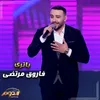 About ياترى Song