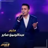 About مغرم Song