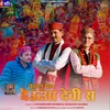 About Kullu Desh Deaua Devi Ra Song