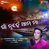 About GAON NUHEN AMA MAA Song