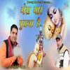 About Mera Yar Purana Hai Song