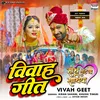 About Vivah Geet Song