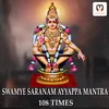 OM SRI SWAMY SARANAM AYYAPPA CHANTING MANTRA 108 TIMES