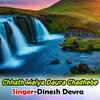 About Chhath Maiya Daura Chadhebe Song