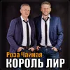 Роза чайная