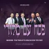 About מחרוזת פסח תשפ"ג Song