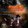 About בלבבי Song