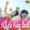 About Ganneru Gattu Meeda Song