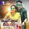 About Eppude Puttina Misam Kaatu Song