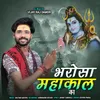 About Bharosa Mahakal Ka Song