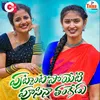 About Puttanta Poyeti Pusina Thangedu Song