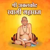Chaitanachya Deva Amha