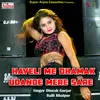 About Haveli Me Dhamak Udande Mere Sare Song