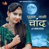 About poonam walo chand Song