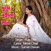 About Dukho Roilo Mona Song