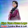 About Kiya Tora Nama Lago Song