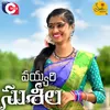 About Vayyari Sushila Song