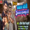 About Kawan Boli Apna Danapur Me Song