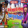 KARLE SAWAN KE SOMARI GE CHHARI