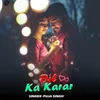 About dil ka karar Song