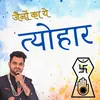 About Jainon Ka Ye Tyohaar Song