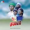 About Imani Porikkha Kurbani Song