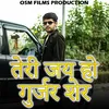 About Teri Jai Ho Gurjar Sher Song