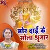 Mor Dai Ke Sola Shringar