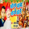 About Bhola Baba Jogi Bhelai Song