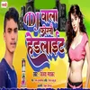 About DJ Wala Phortau Headlight Song