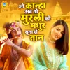 About Oh Kanha Ab Toh Murli Ki Madhur Suna Do Taan Song