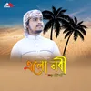 About Elo Nabi Sobar Priyo Nabi Song
