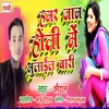 About Hamar Jaan Holi Me Bhulail Bari Song